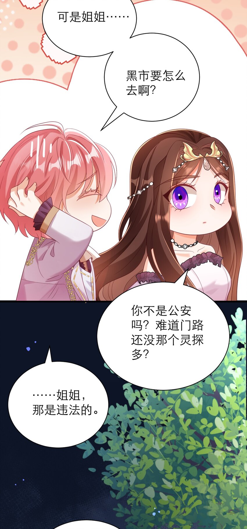 031 地下黑市4