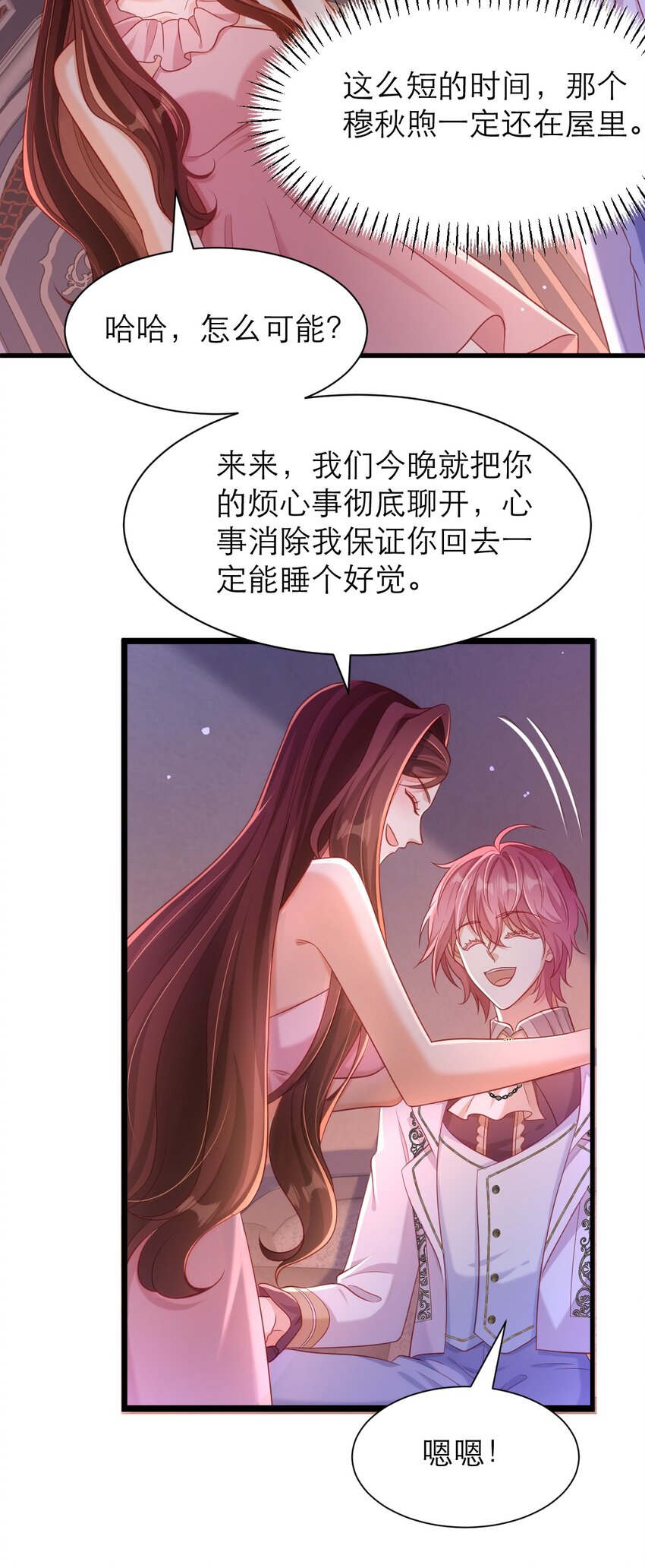046 催眠11
