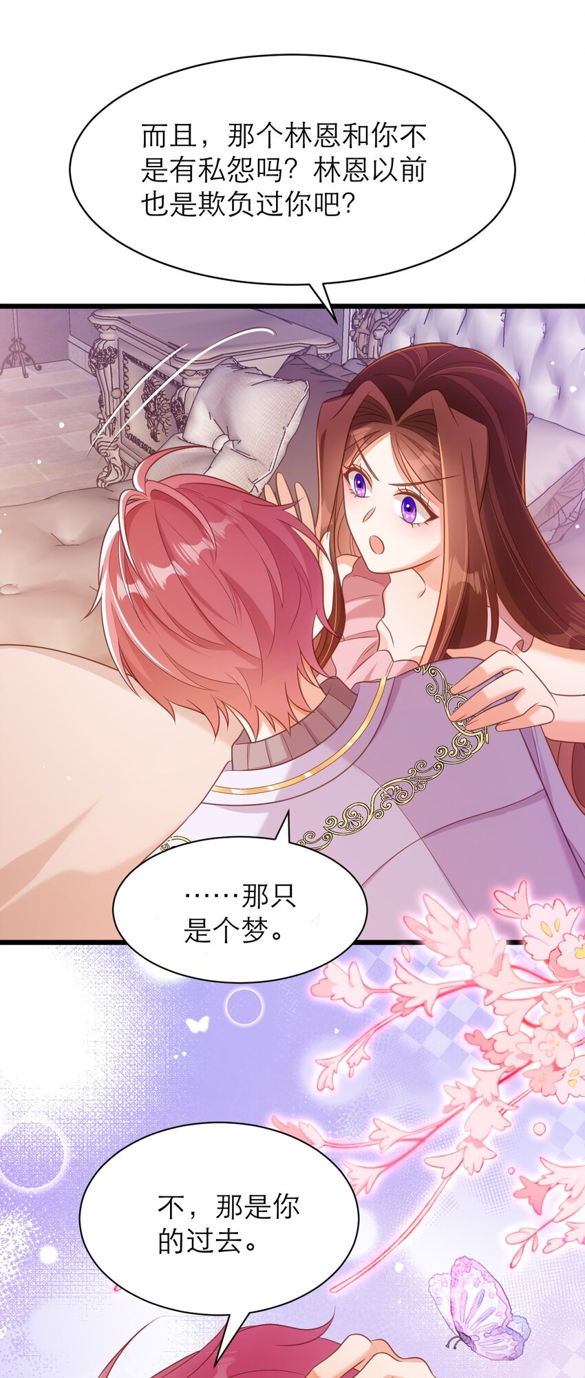 050 从来没有不相信你28