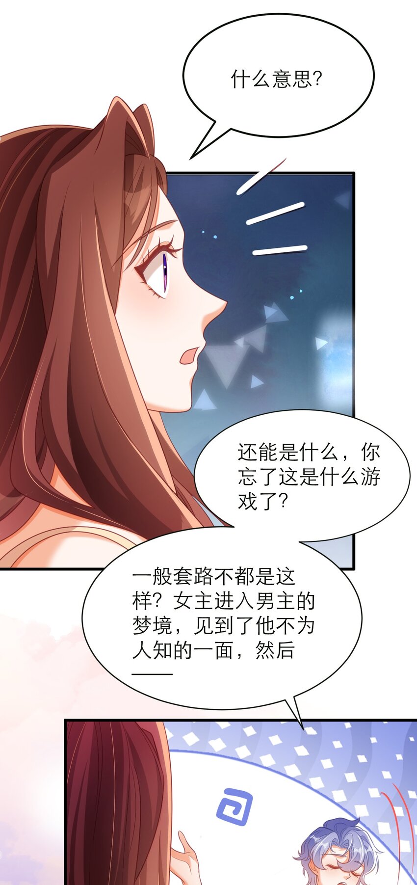 052 难道你也喜欢我？23