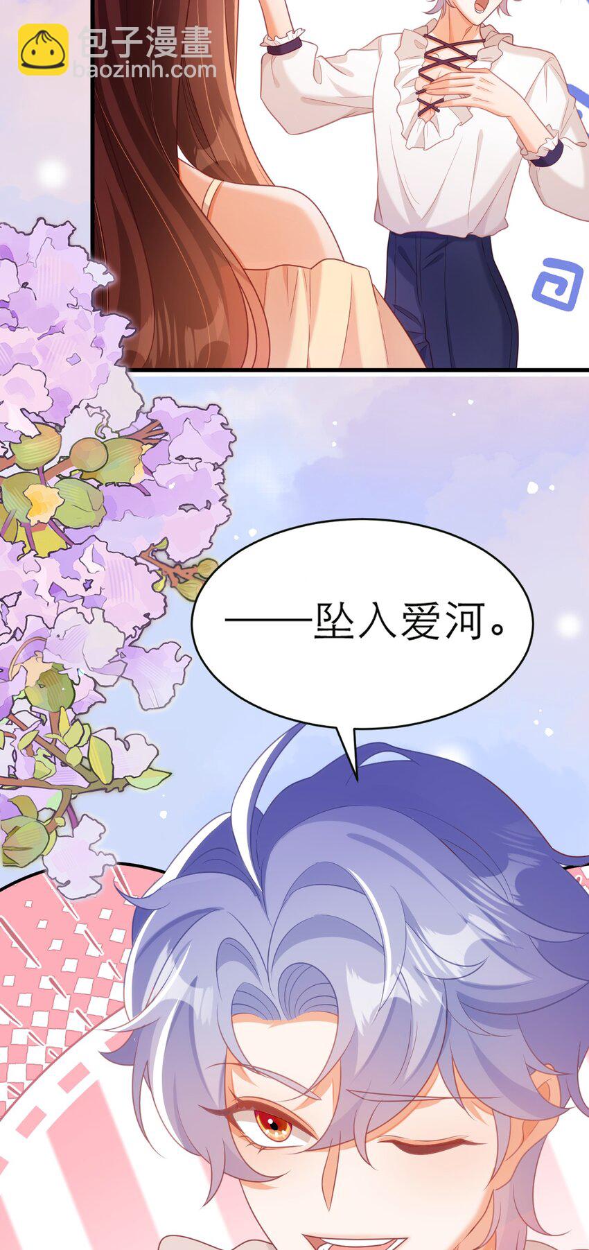 052 难道你也喜欢我？24