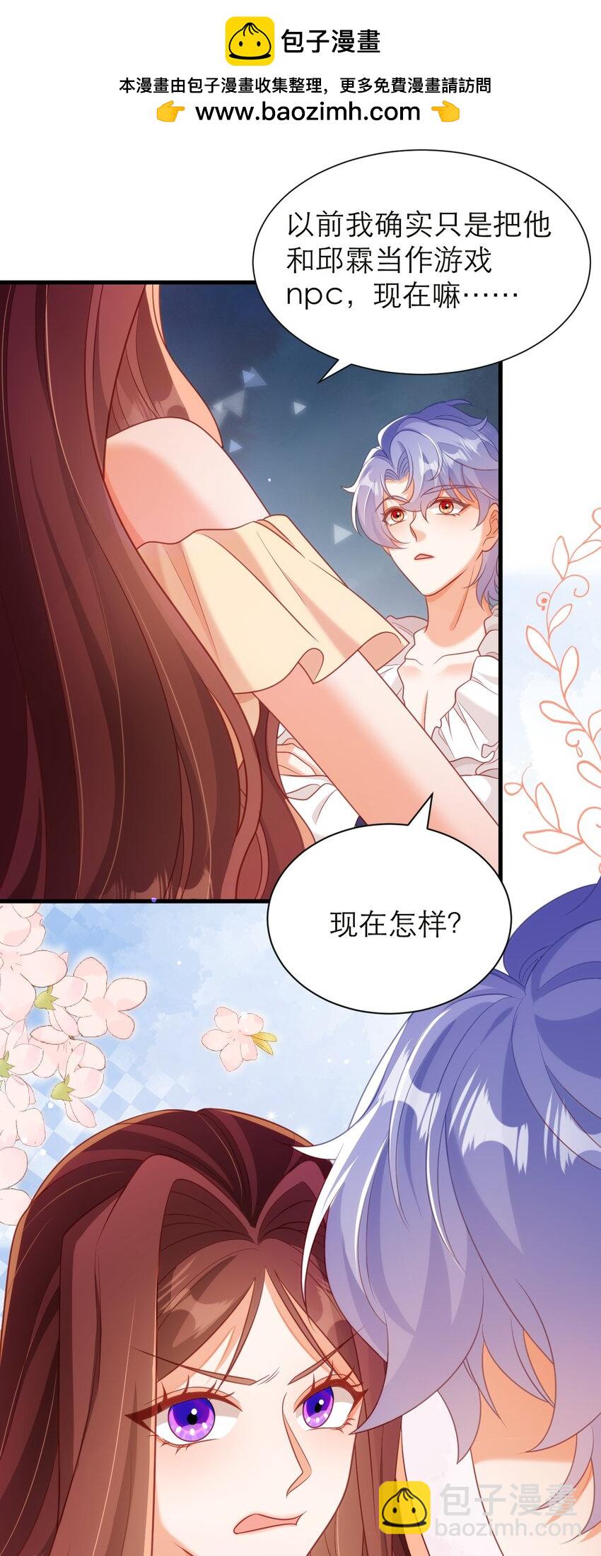 052 难道你也喜欢我？27