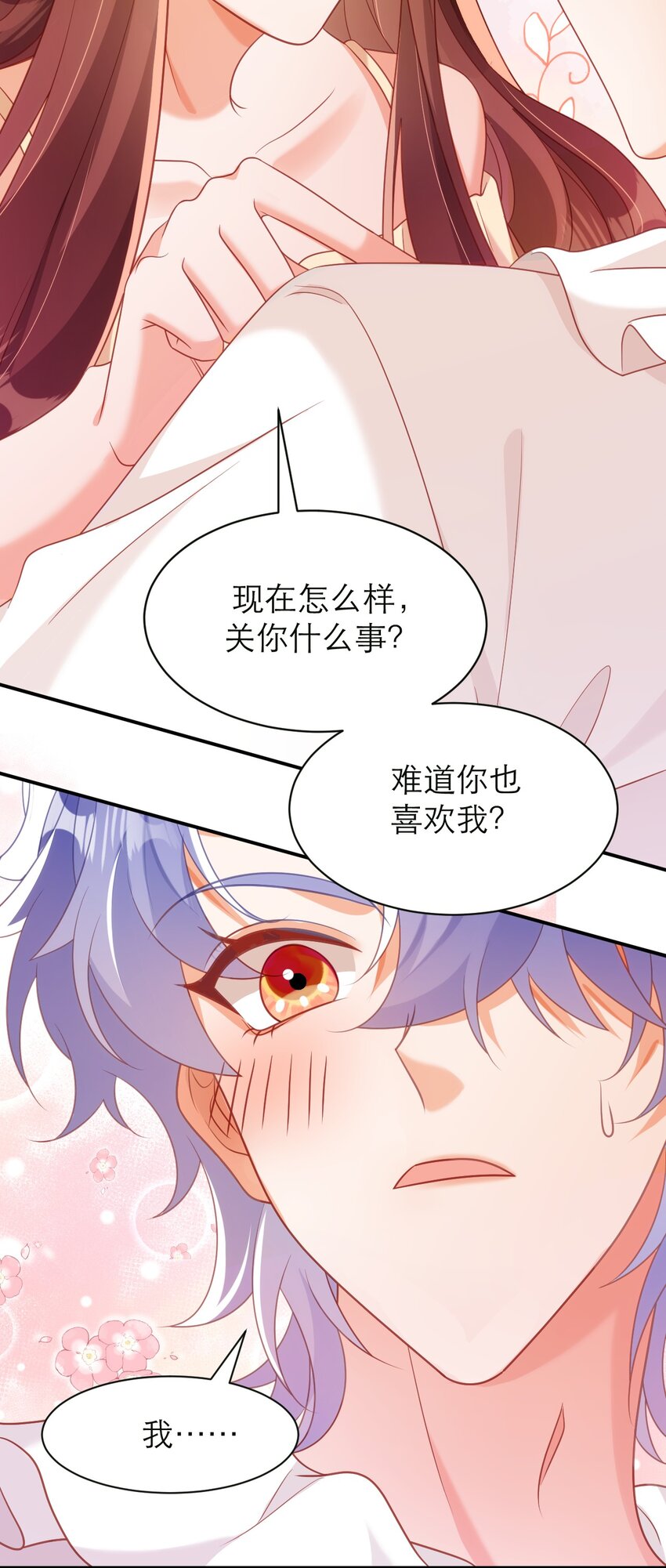 052 难道你也喜欢我？28