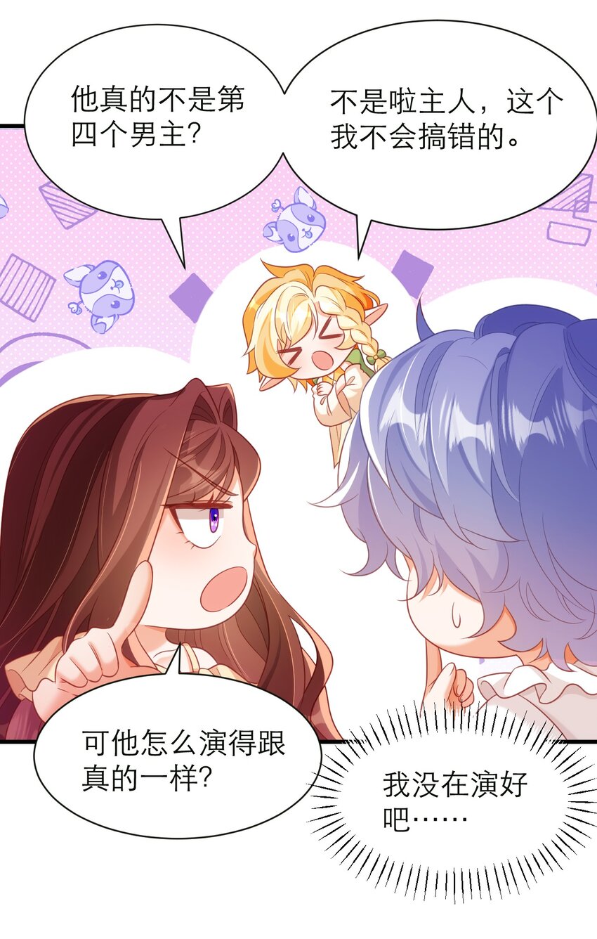052 难道你也喜欢我？30