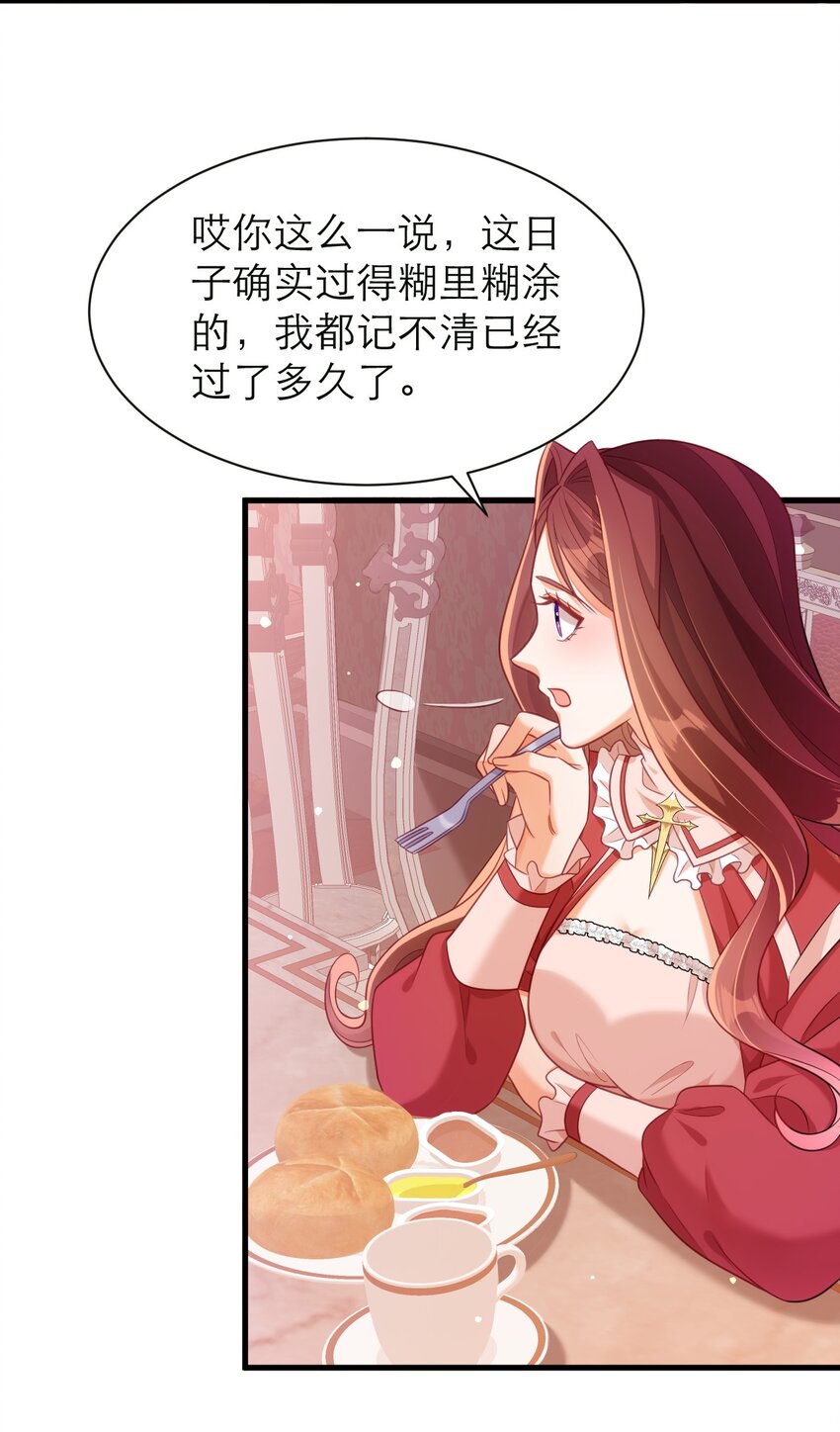 052 难道你也喜欢我？4