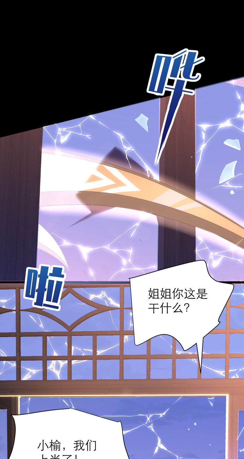 060 救兵来了26