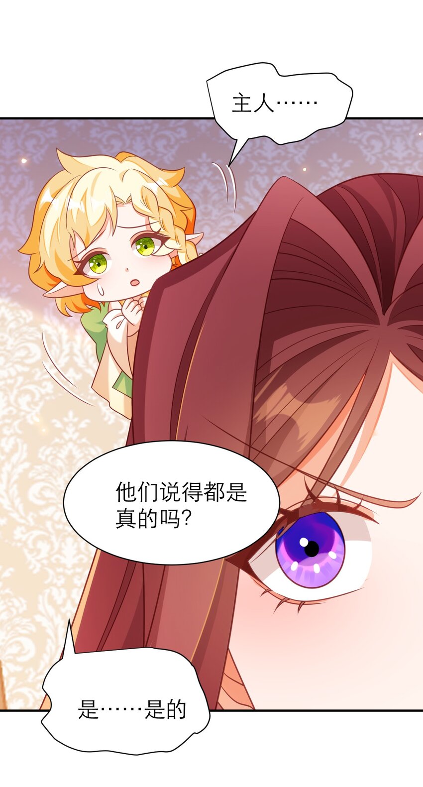 079 意料外的转化26