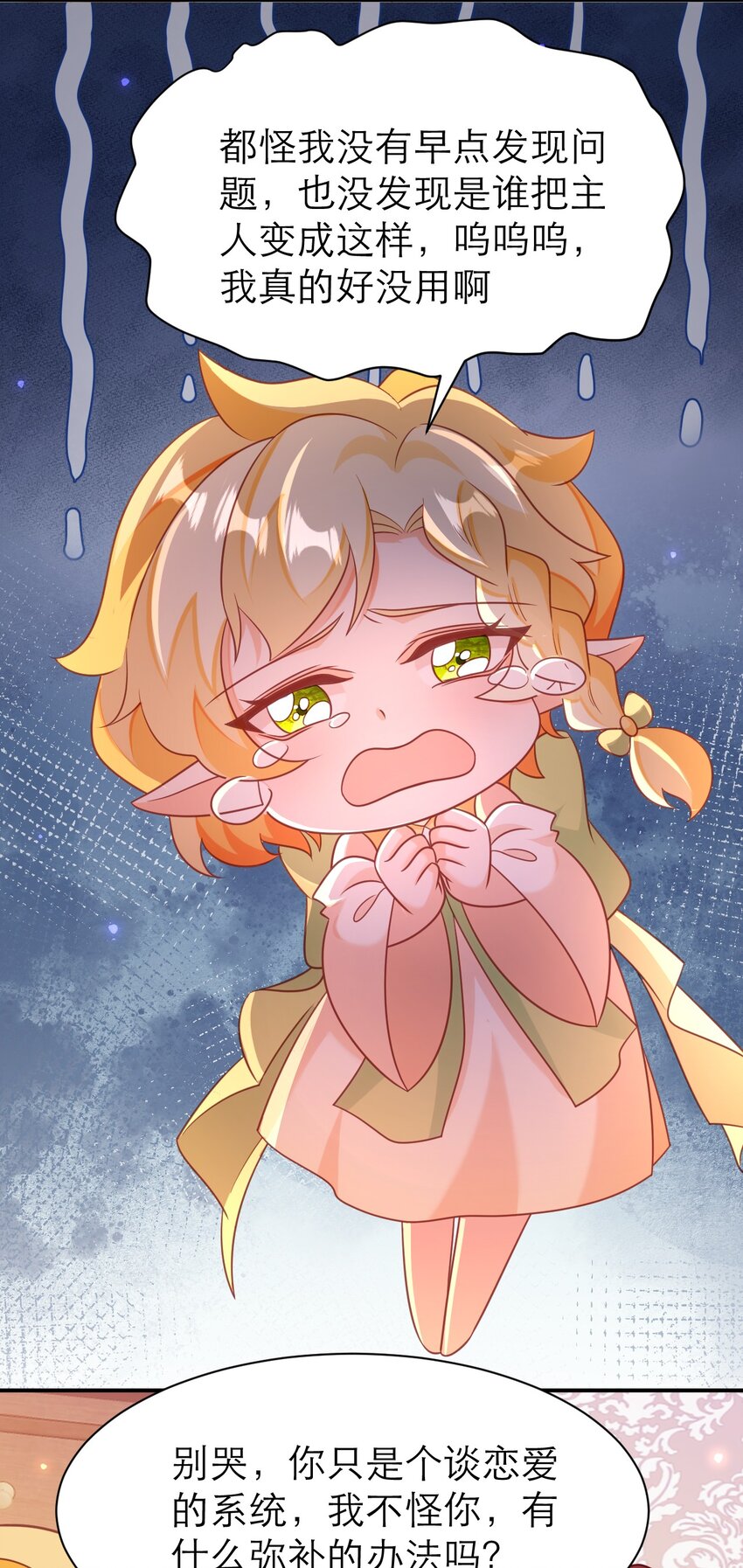 079 意料外的转化28