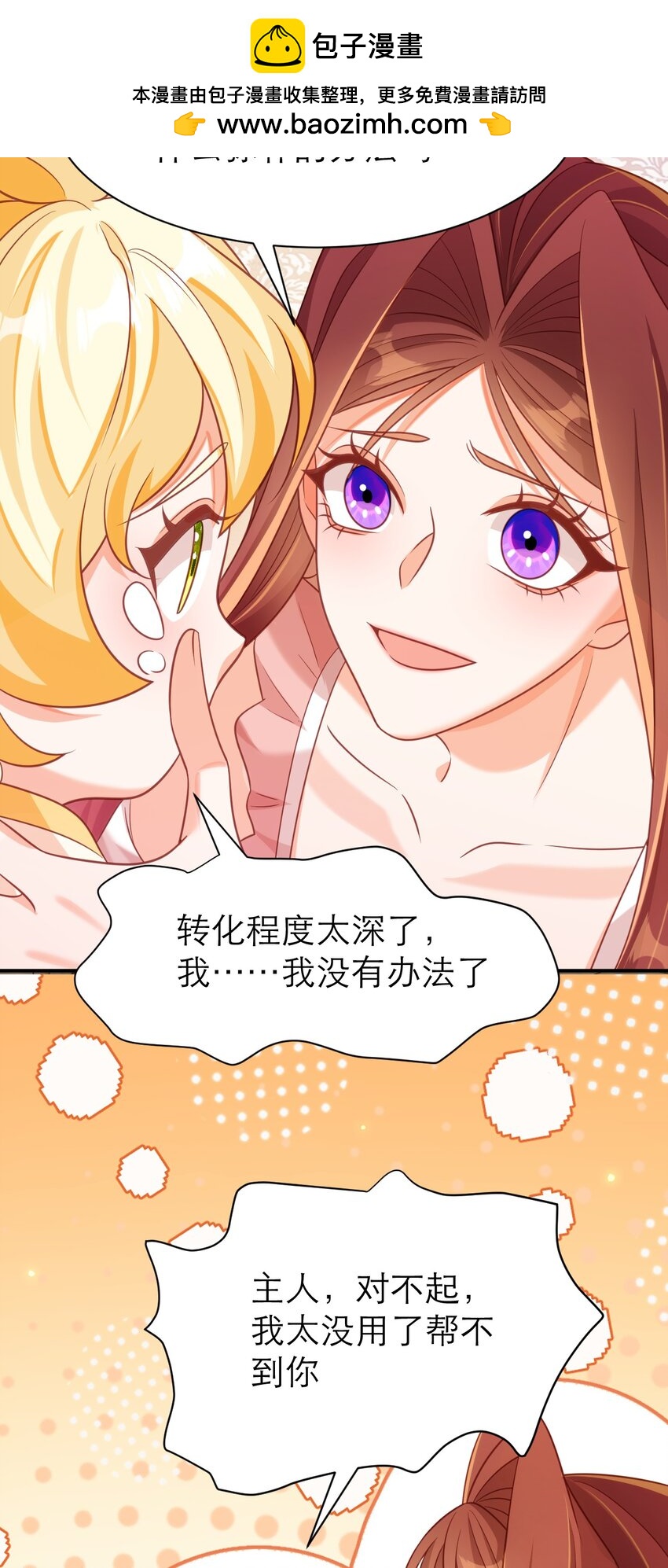 079 意料外的转化29