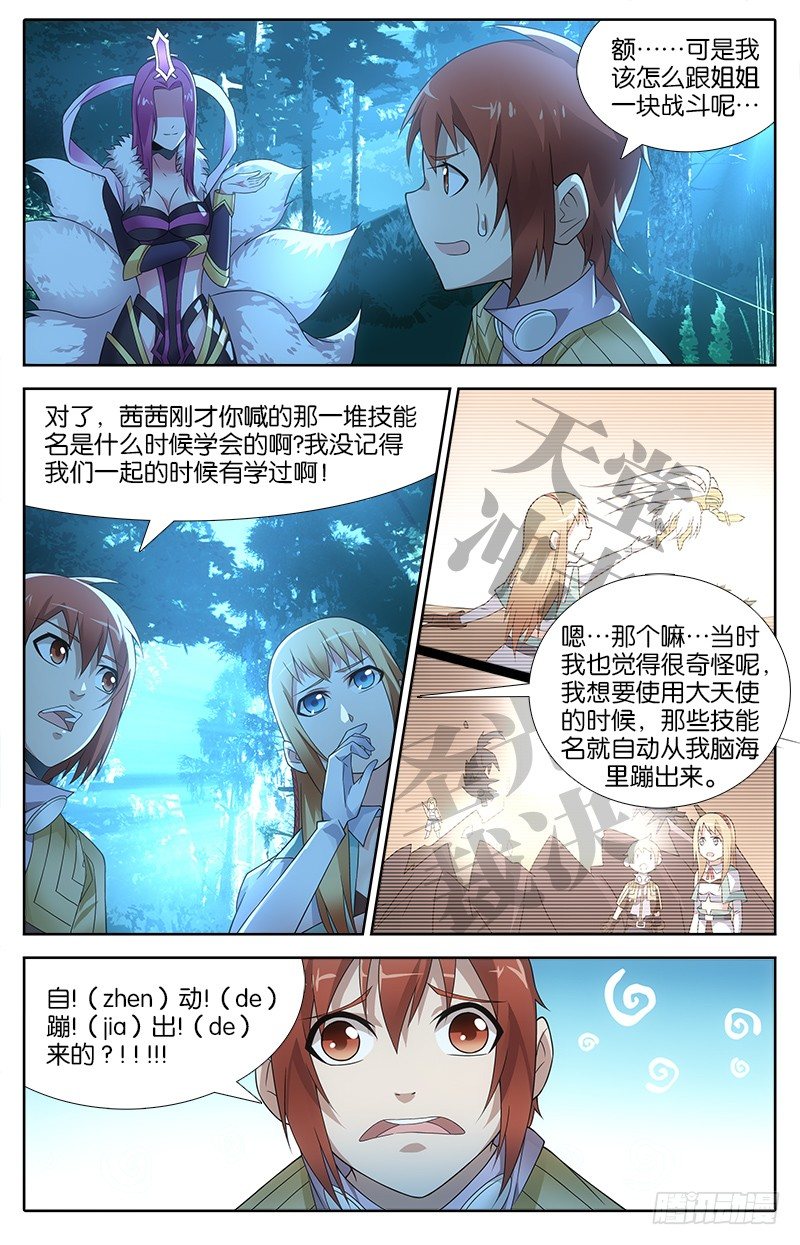 013 心有灵犀4