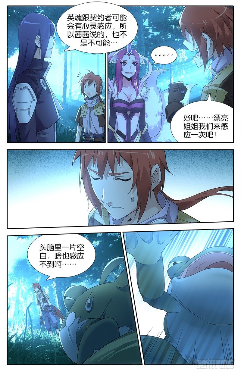 013 心有灵犀5