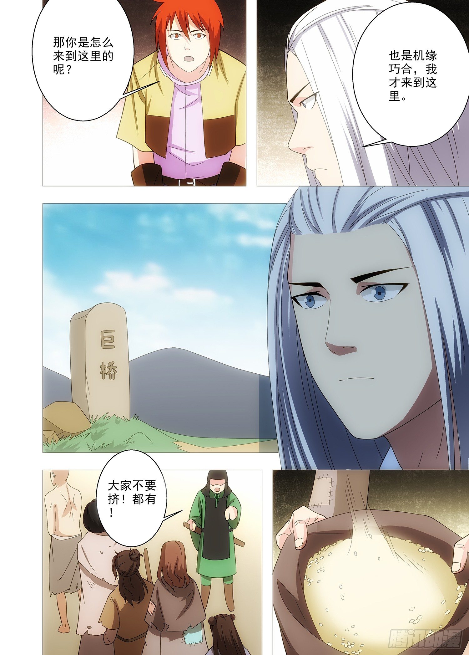 096 来日方长11