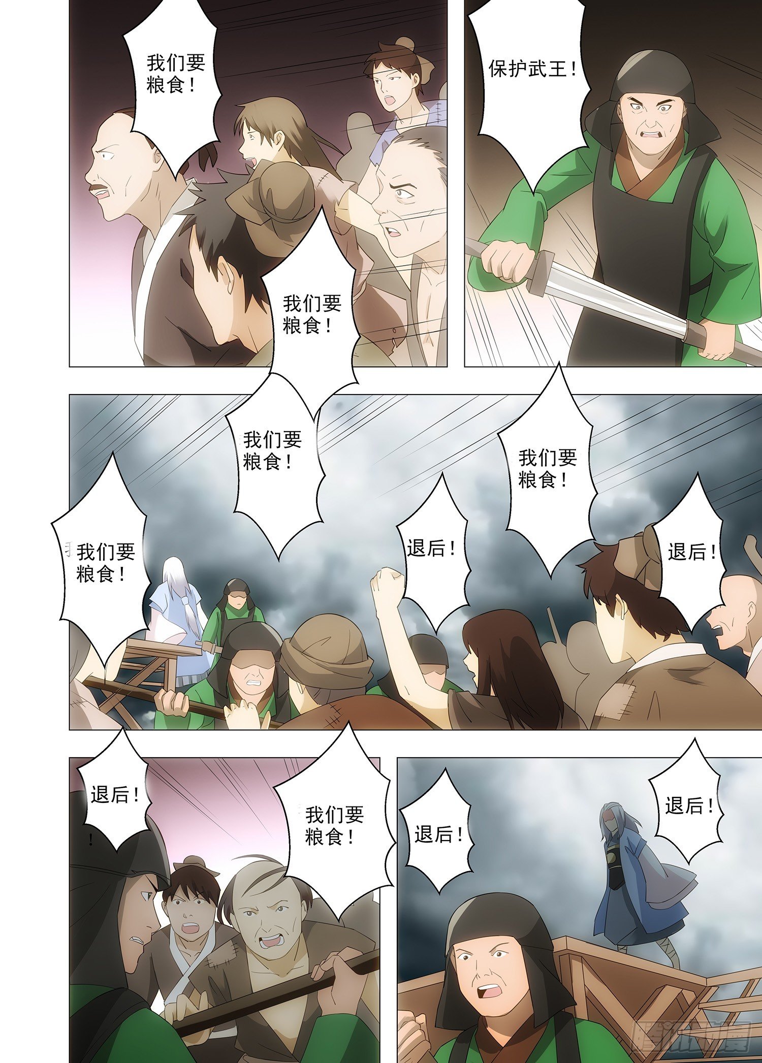 096 来日方长15