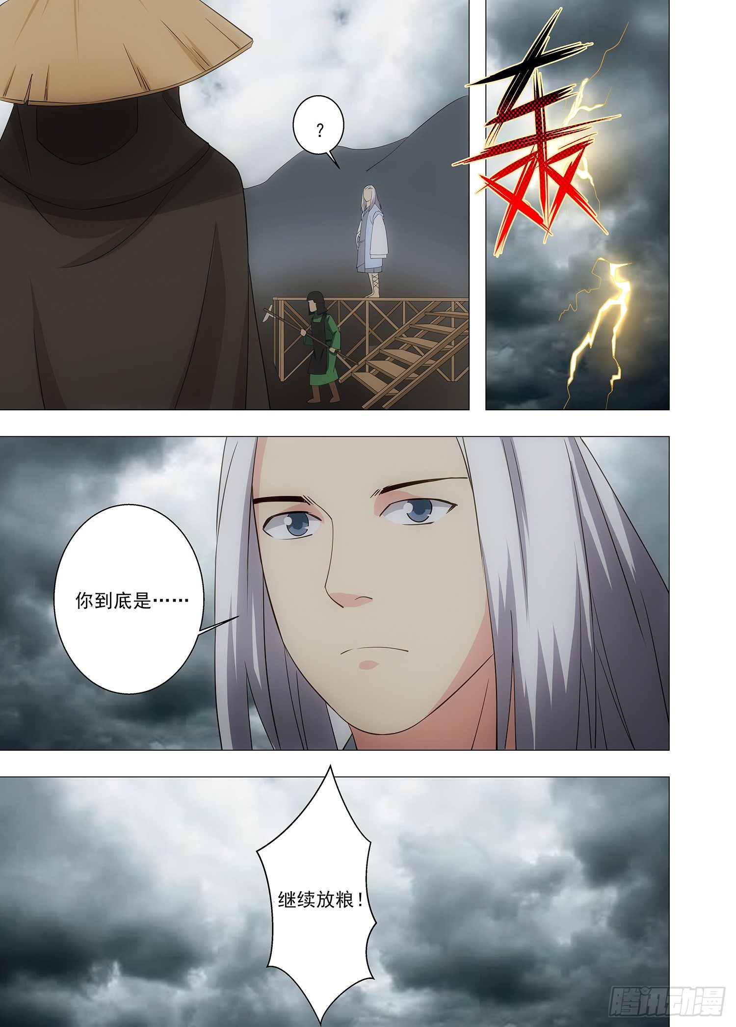 096 来日方长18