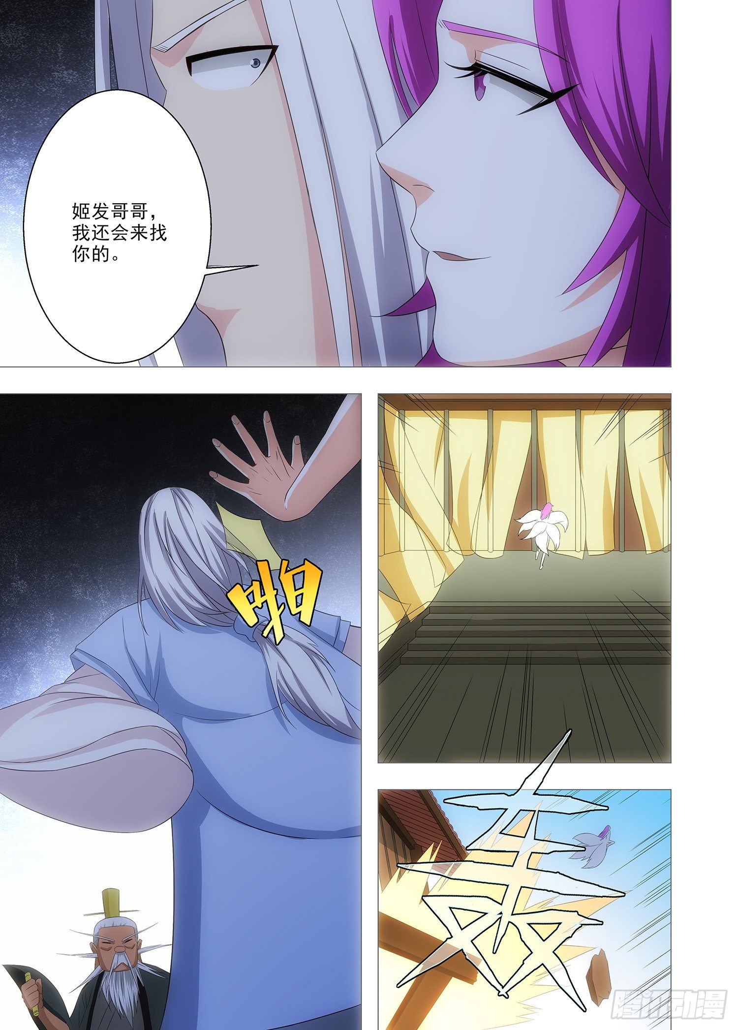 096 来日方长6