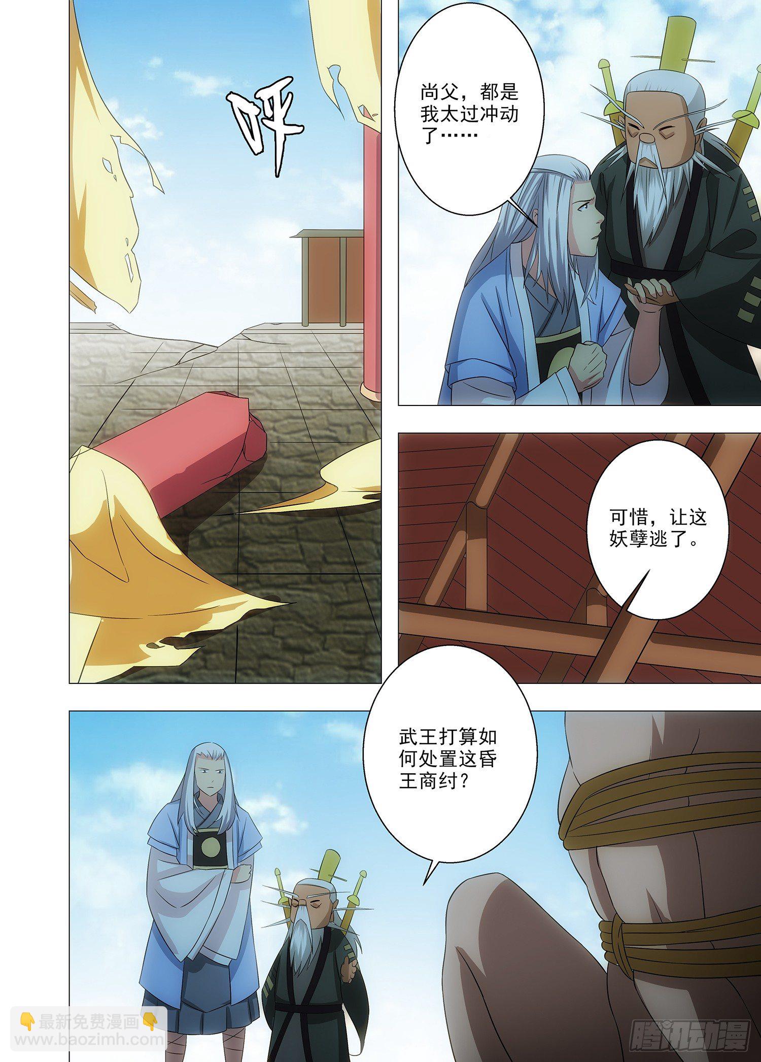 096 来日方长7