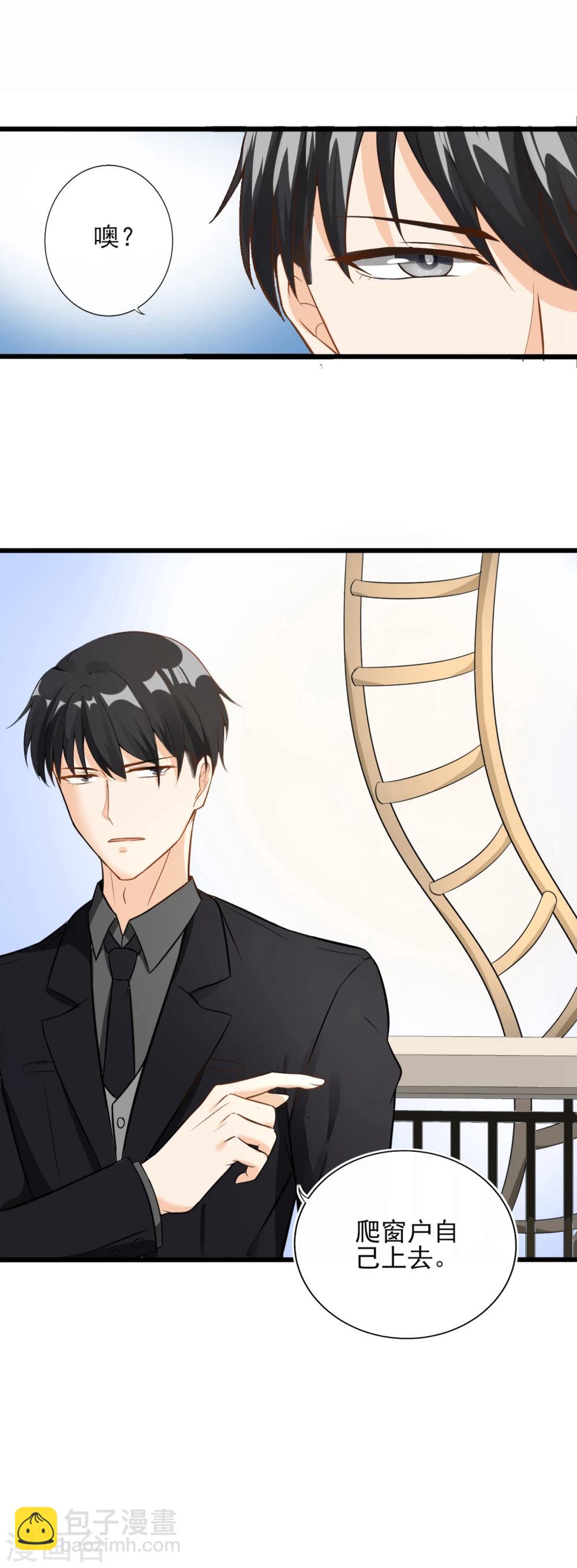第4话 为什么会对她有感觉？10