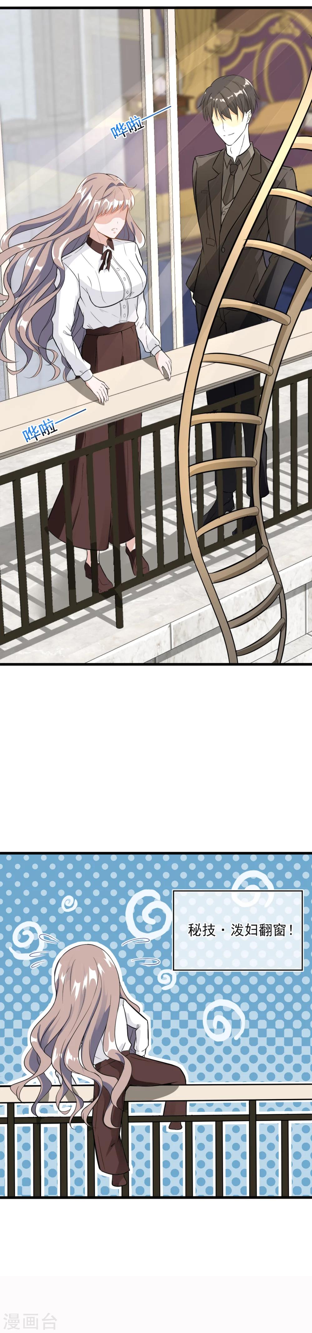 第4话 为什么会对她有感觉？11