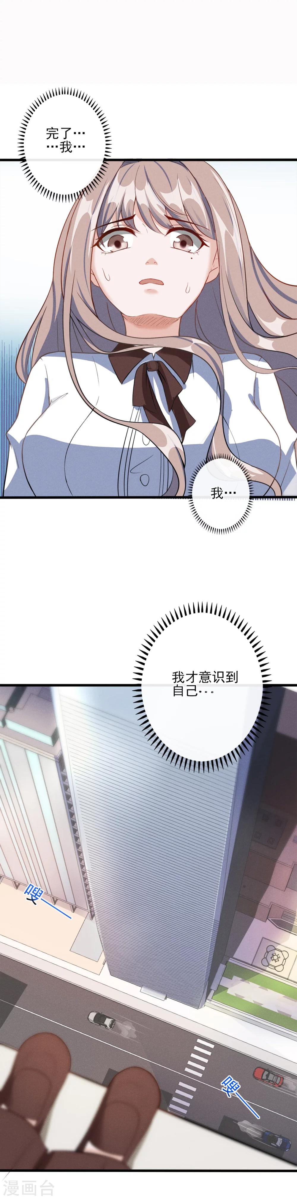 第4话 为什么会对她有感觉？12
