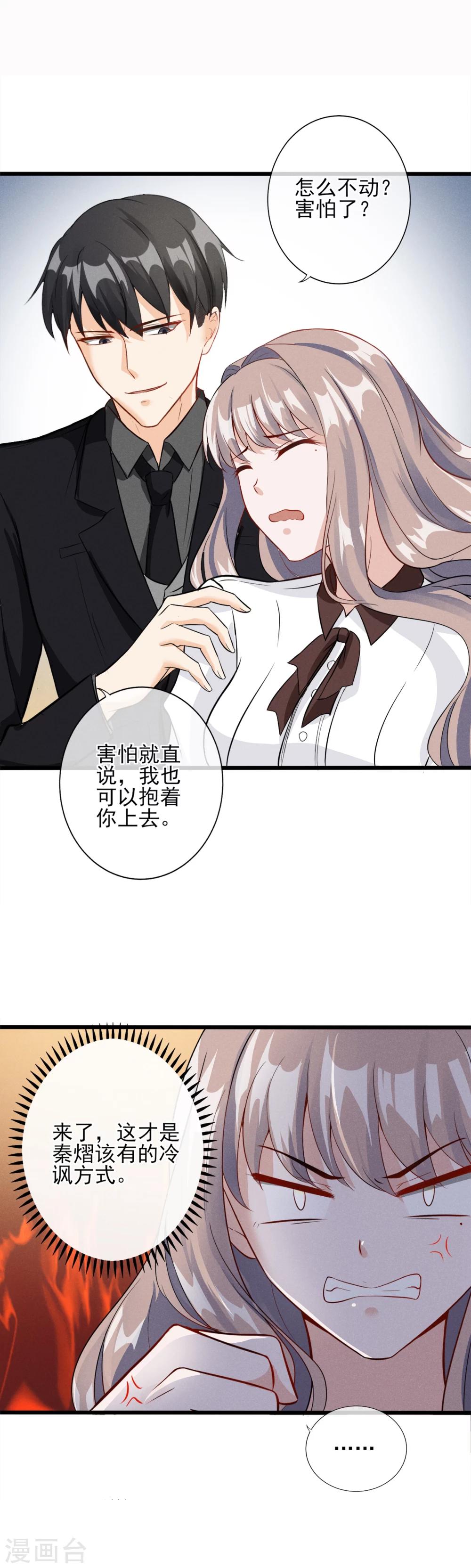 第4话 为什么会对她有感觉？14