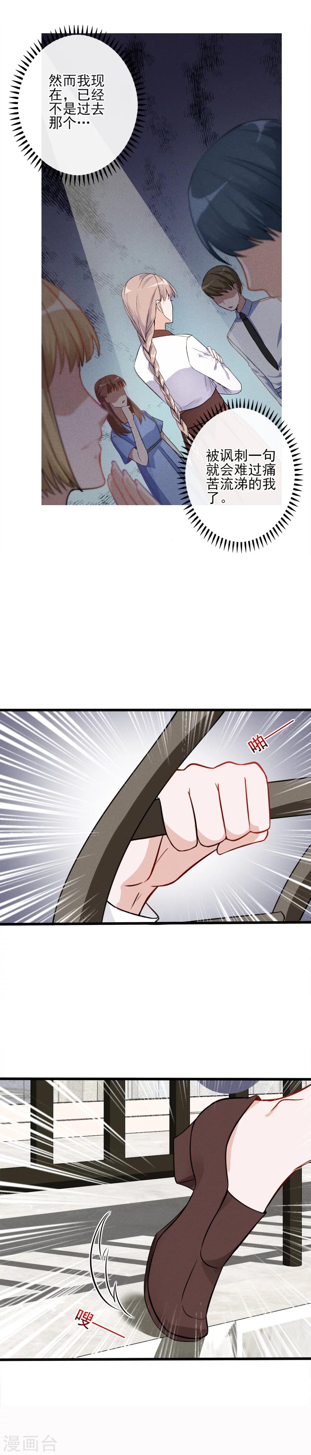 第4话 为什么会对她有感觉？15