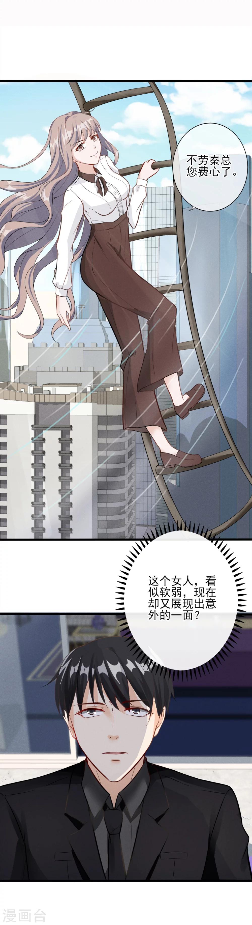 第4话 为什么会对她有感觉？16