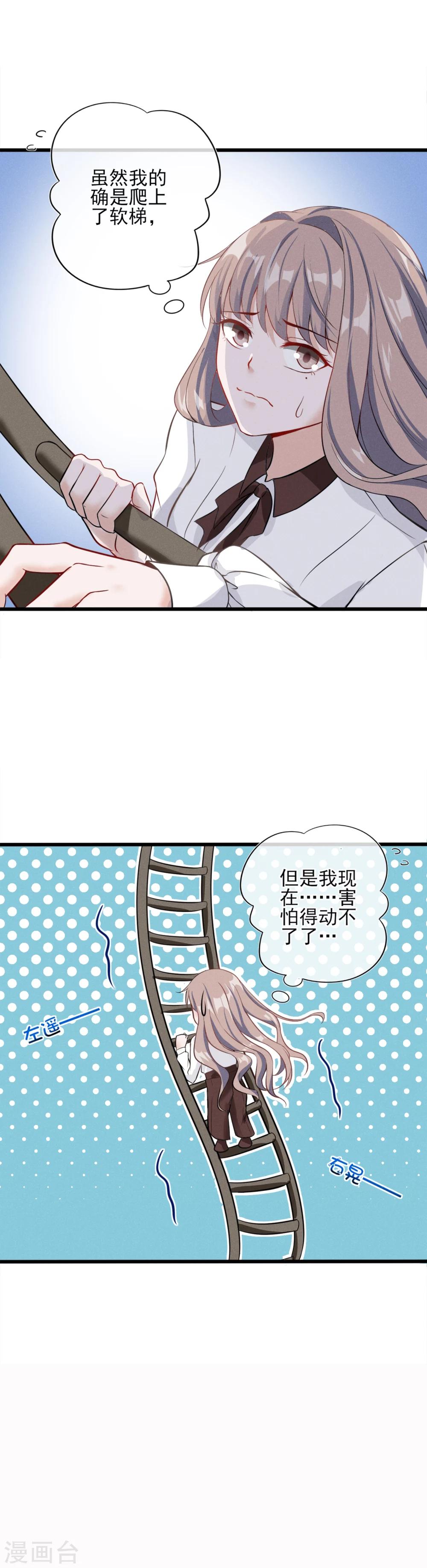 第4话 为什么会对她有感觉？17