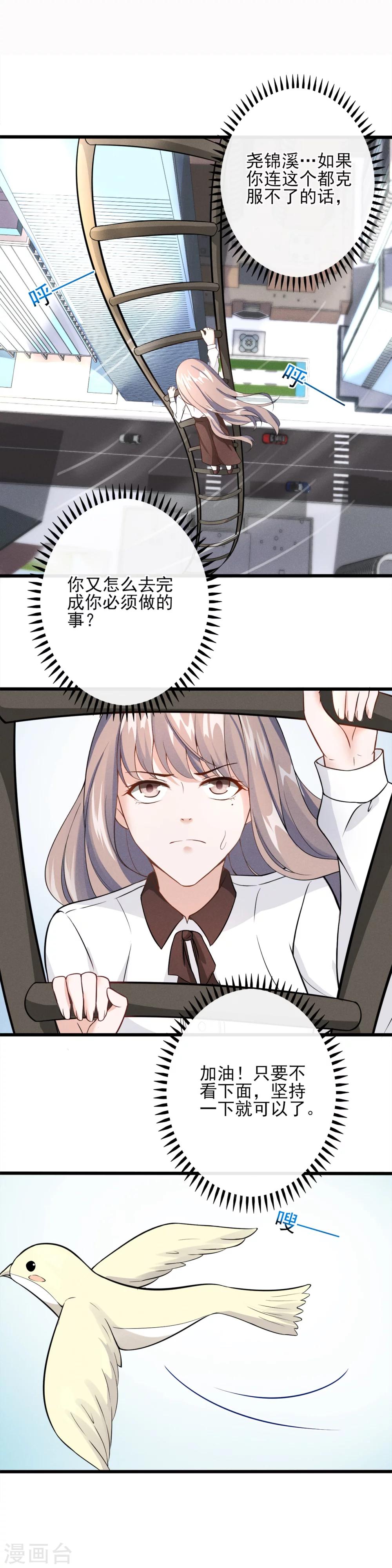第4话 为什么会对她有感觉？18