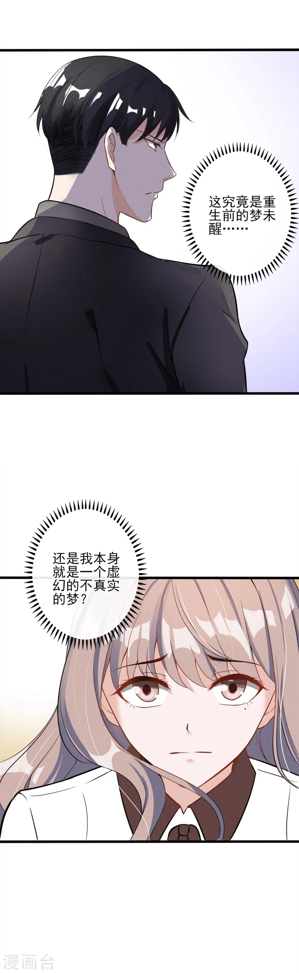 第4话 为什么会对她有感觉？2