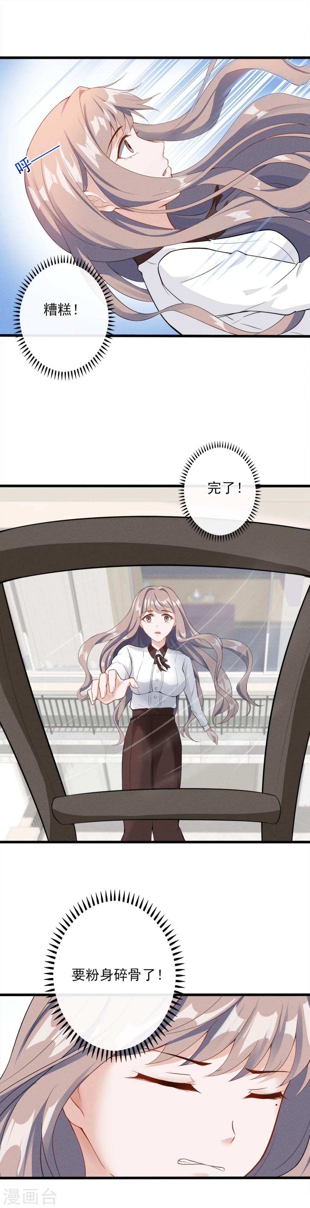 第4话 为什么会对她有感觉？20