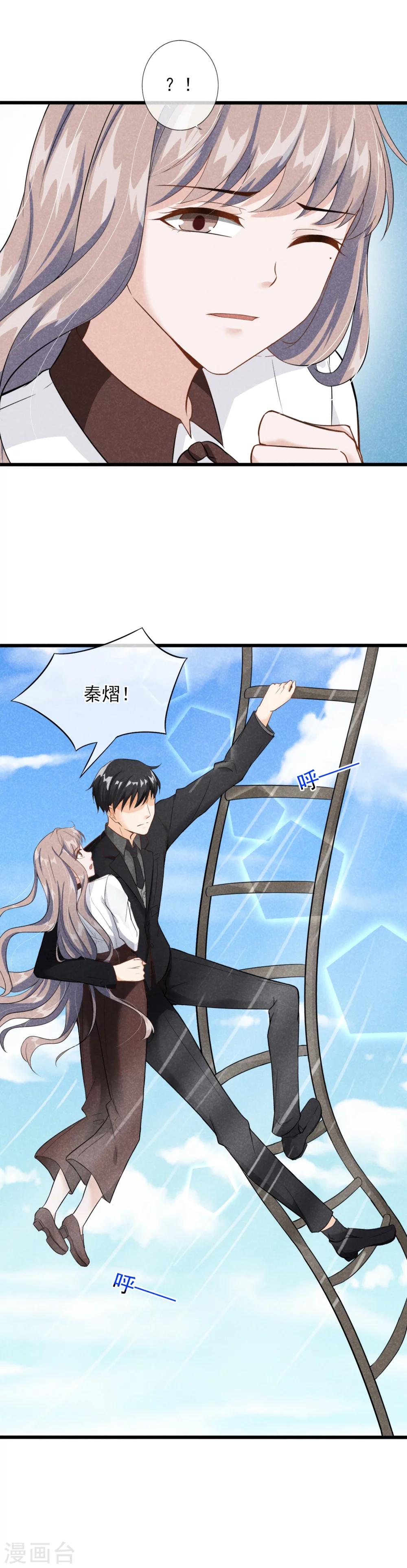 第4话 为什么会对她有感觉？21