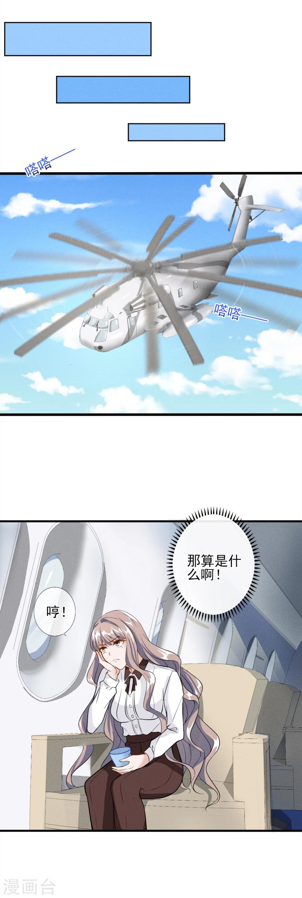 第4话 为什么会对她有感觉？23