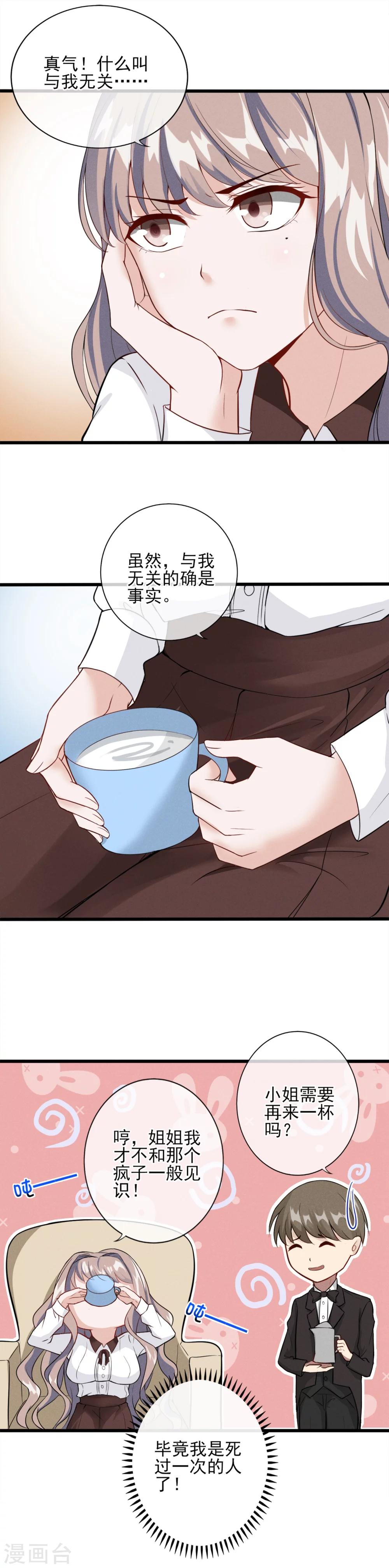 第4话 为什么会对她有感觉？24