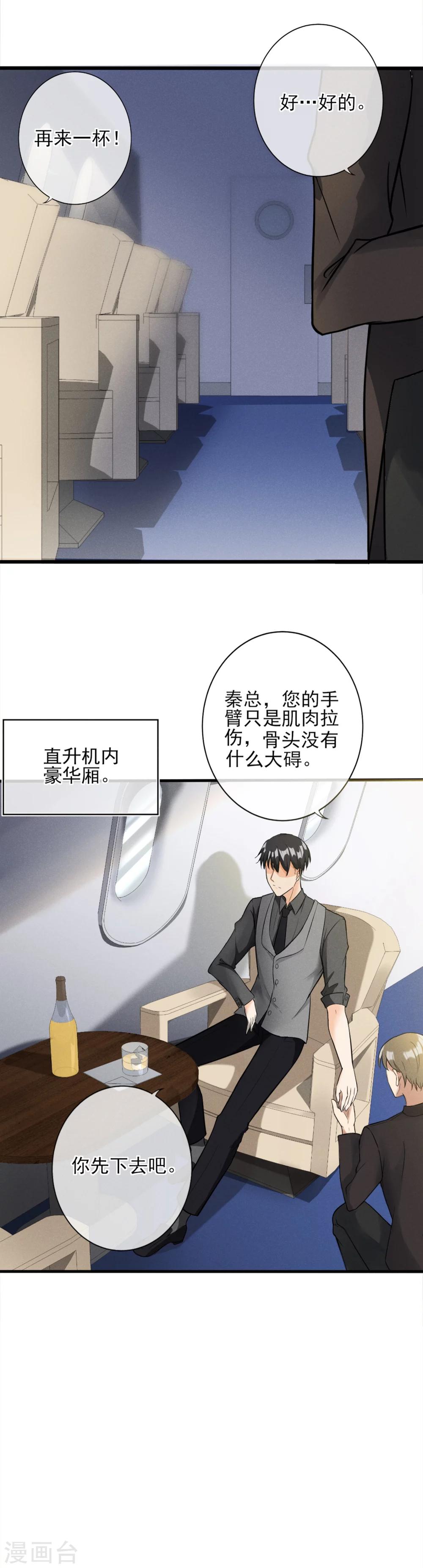 第4话 为什么会对她有感觉？25