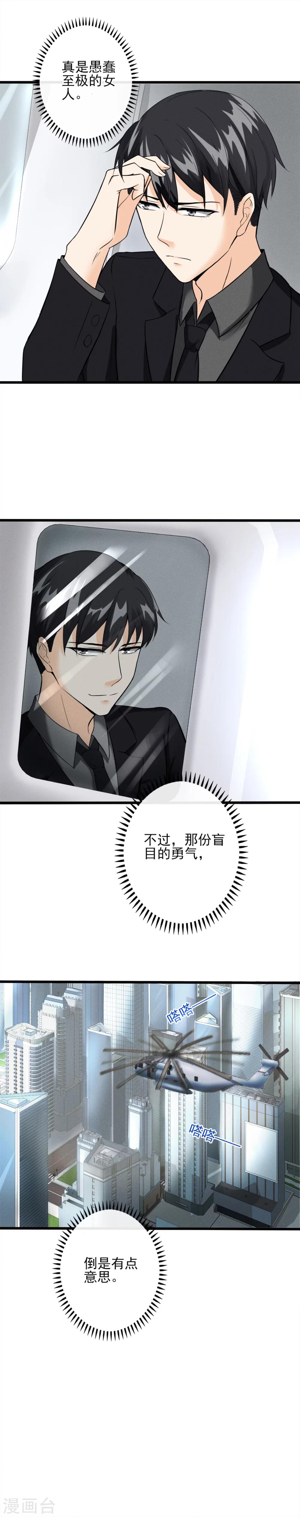 第4话 为什么会对她有感觉？26