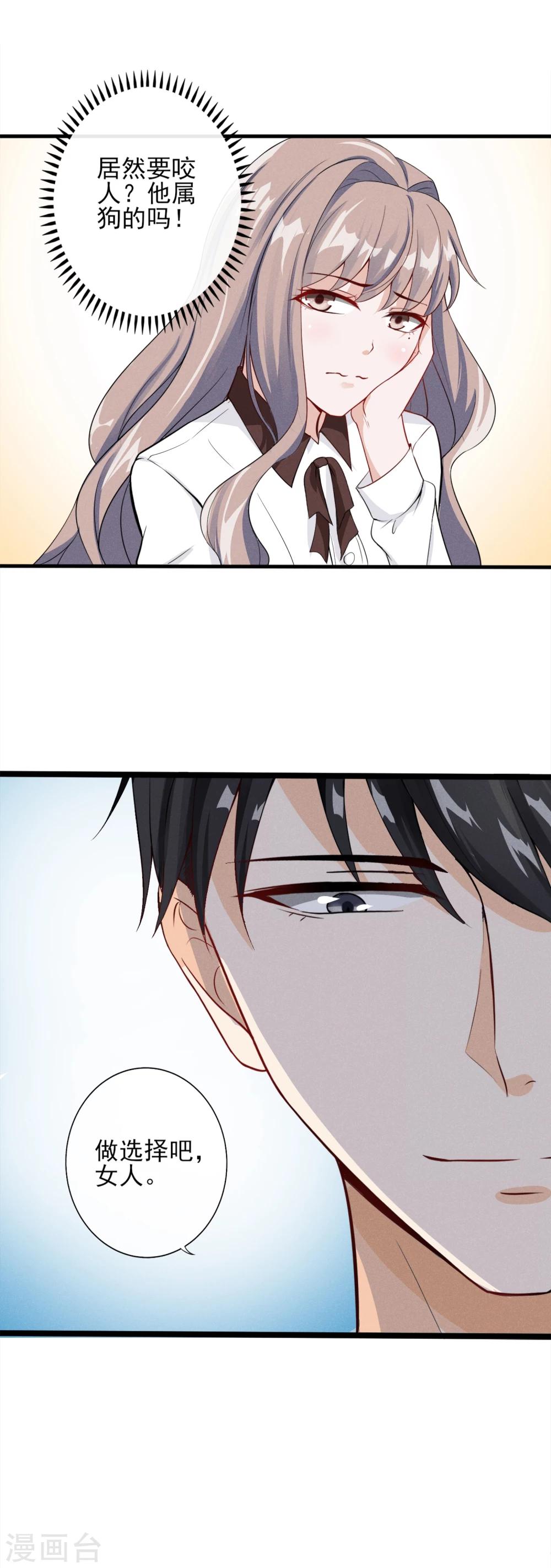 第4话 为什么会对她有感觉？6