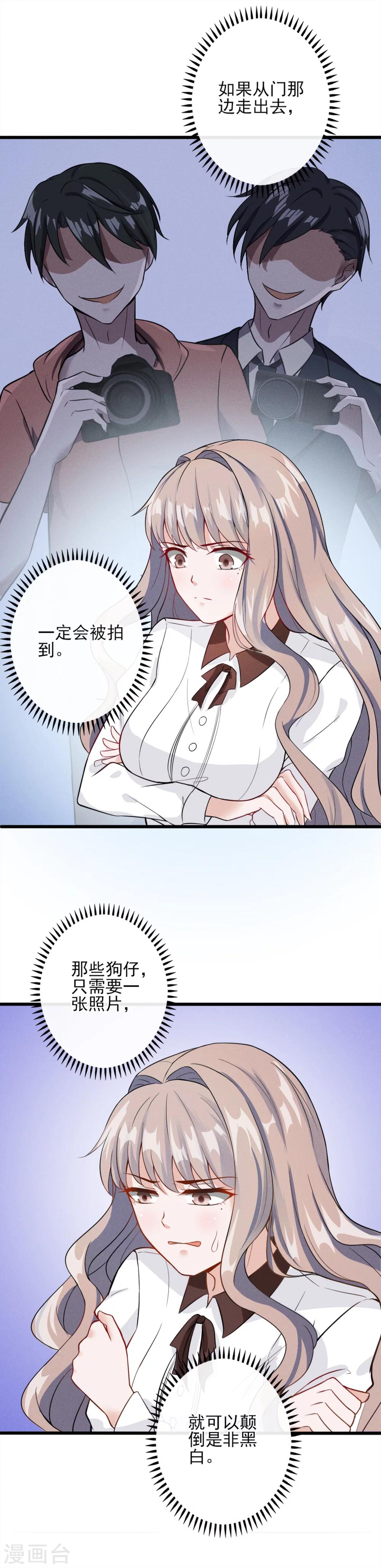 第4话 为什么会对她有感觉？8
