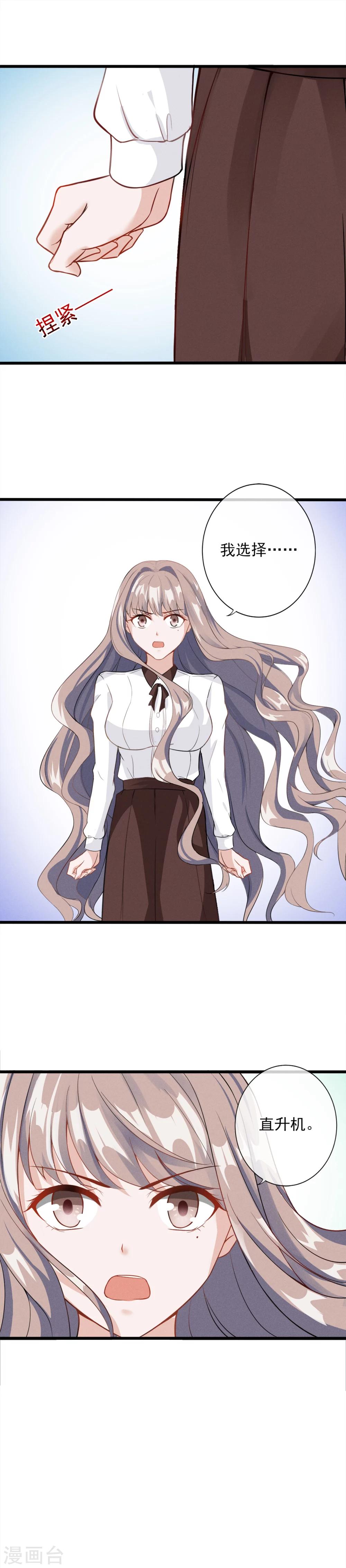 第4话 为什么会对她有感觉？9