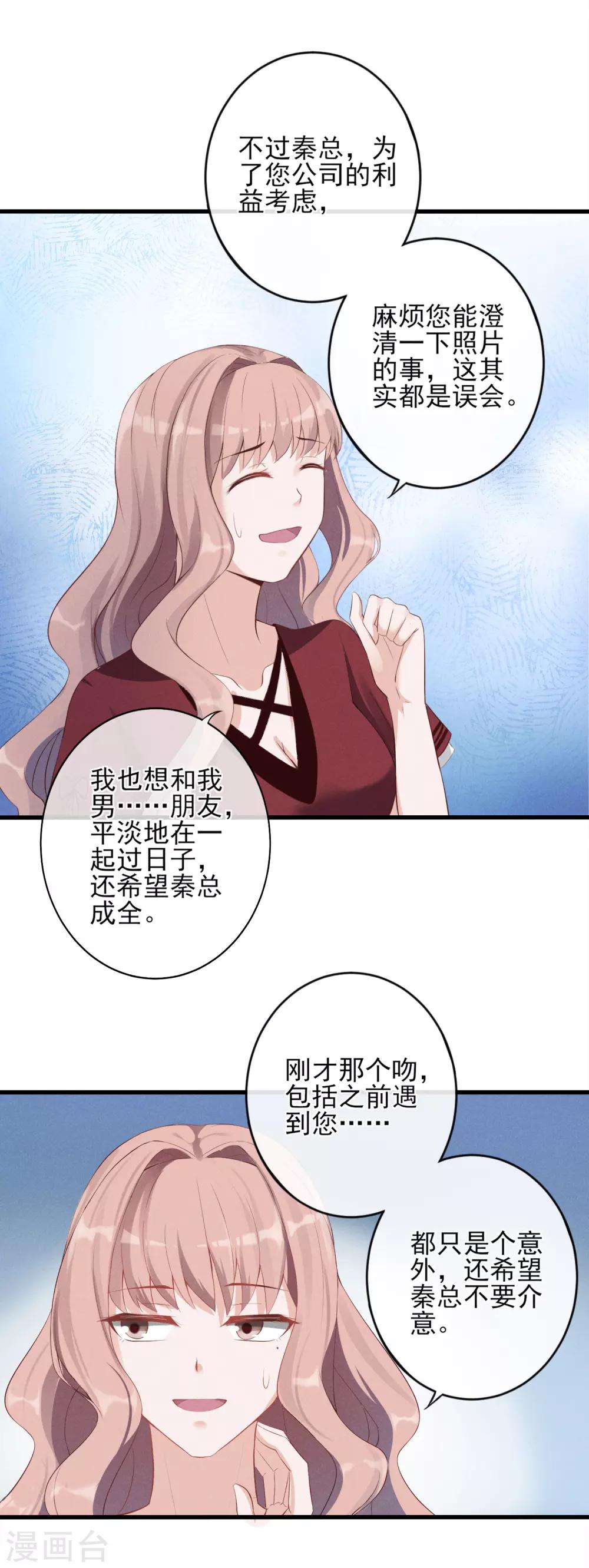 第9话 你在说谎10