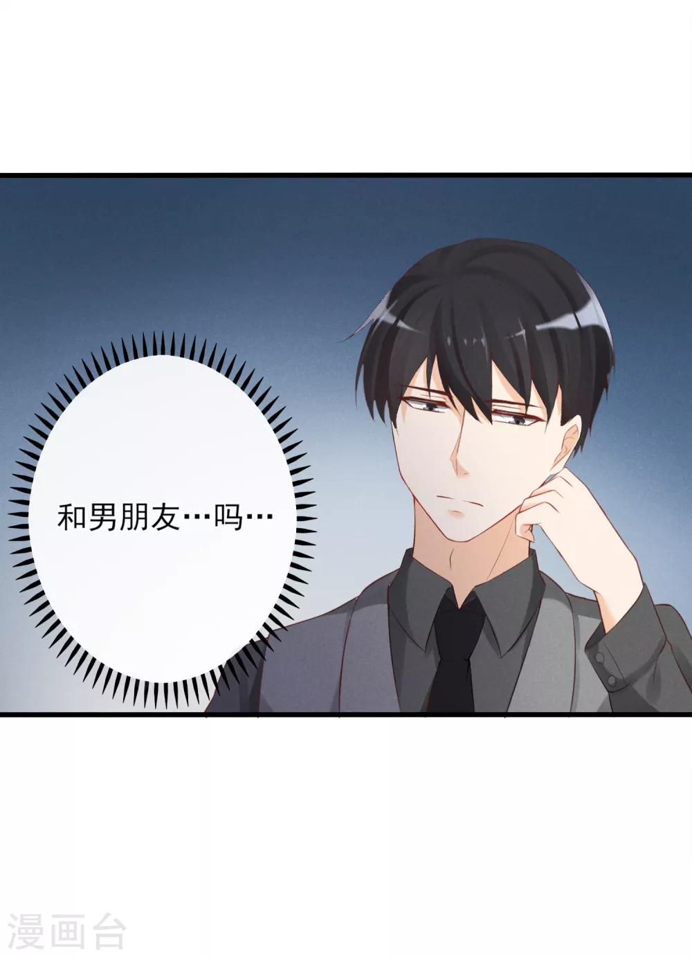 第9话 你在说谎11