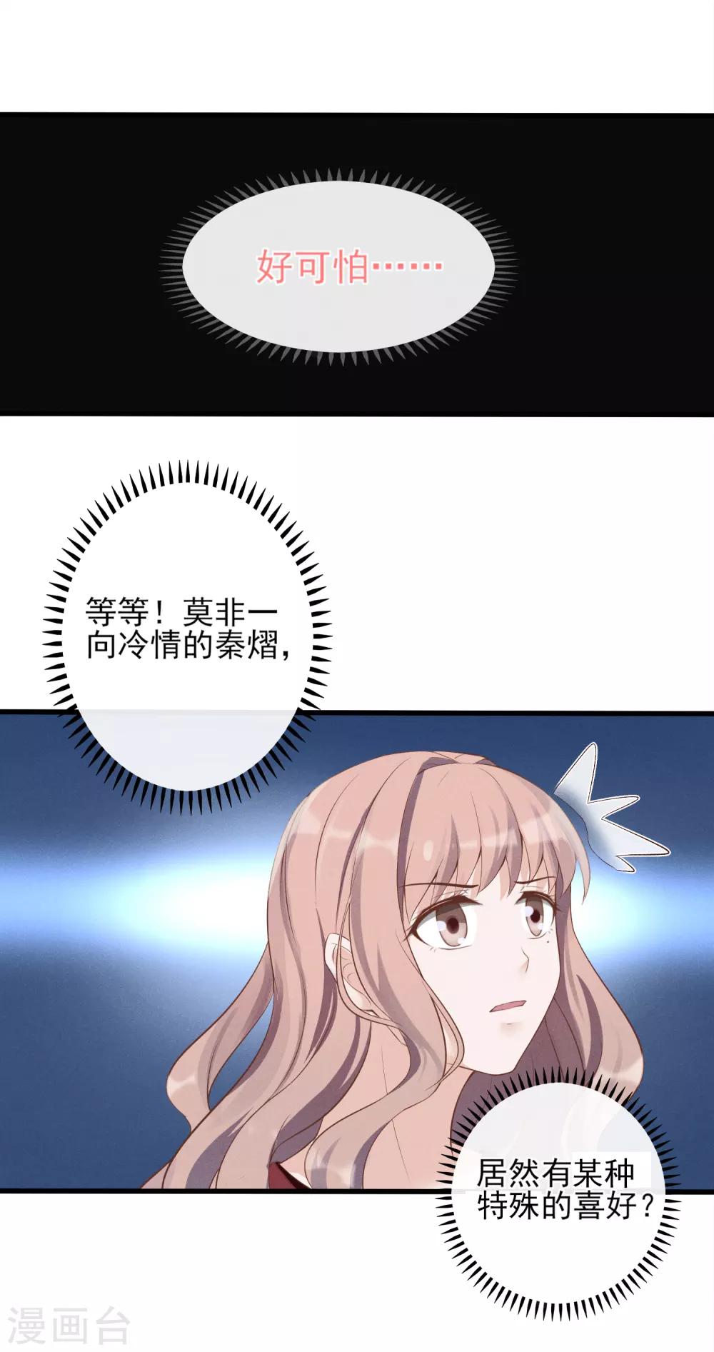 第9话 你在说谎20