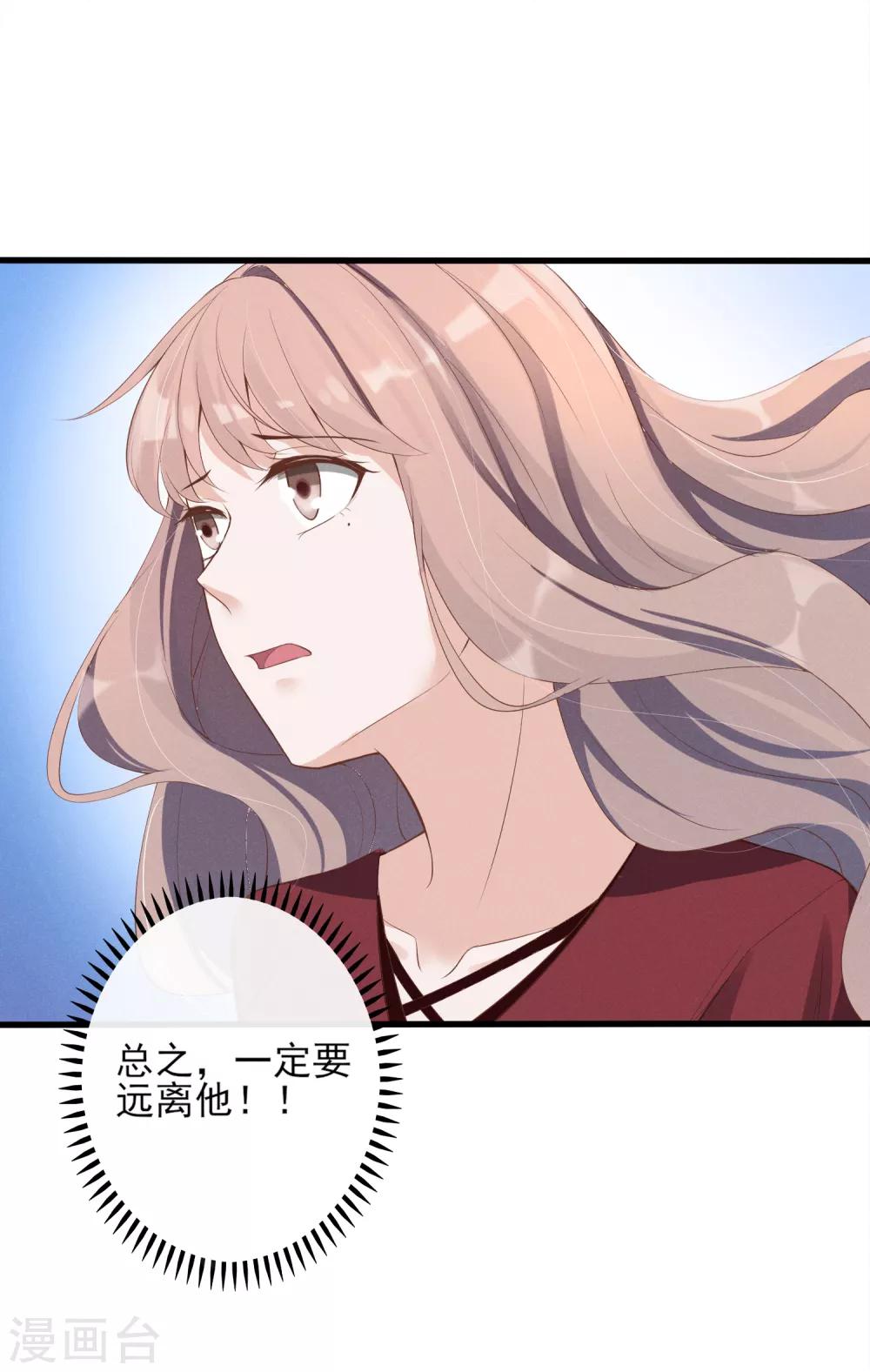 第9话 你在说谎23