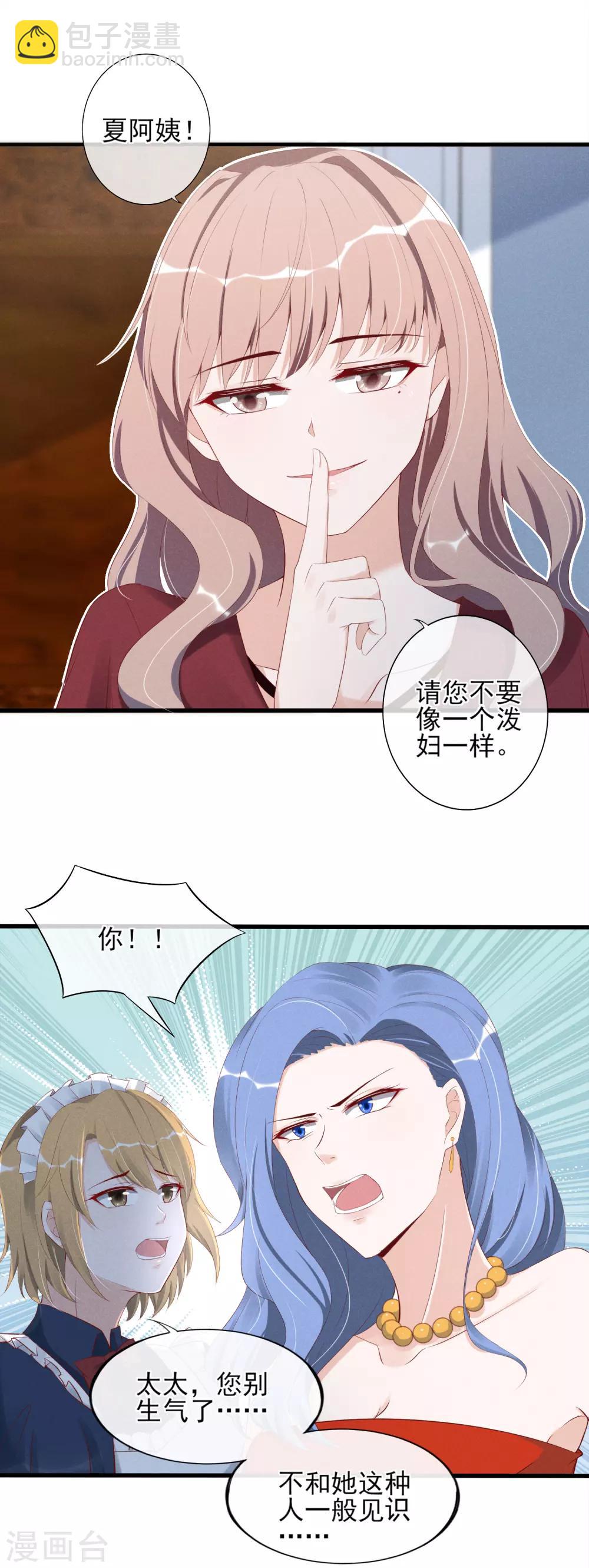 第11话 名为家的牢笼17