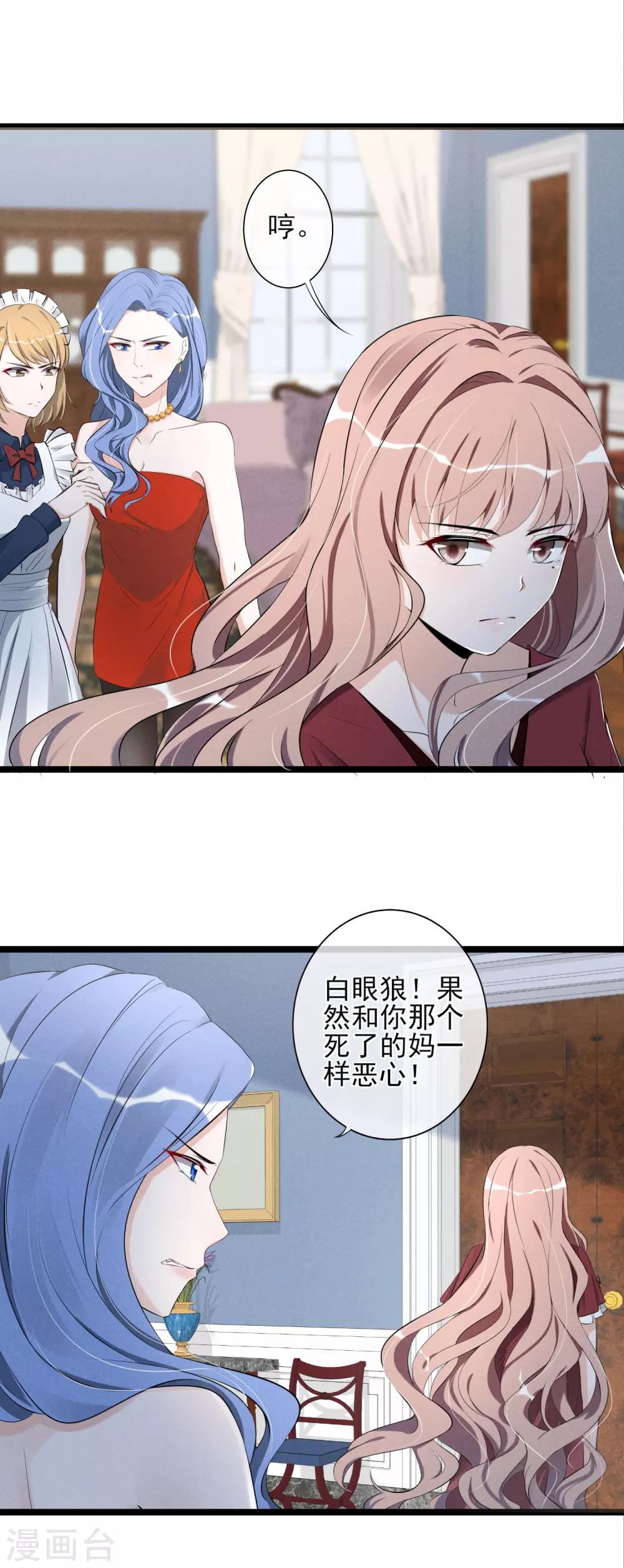 第11话 名为家的牢笼18