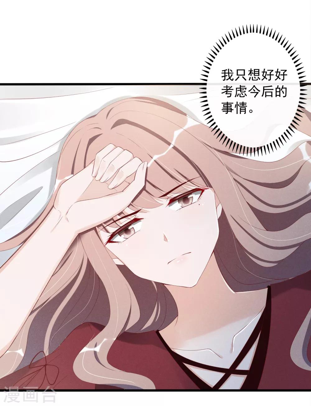 第11话 名为家的牢笼20