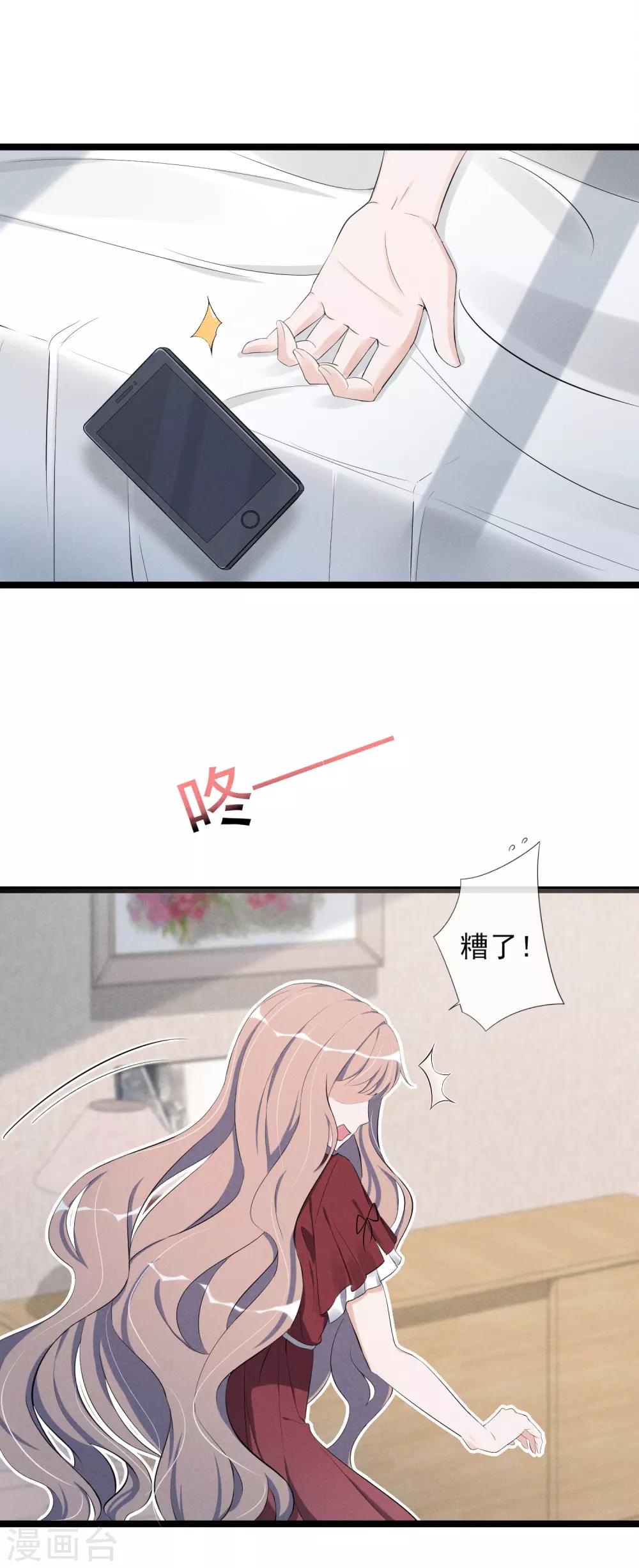 第11话 名为家的牢笼22