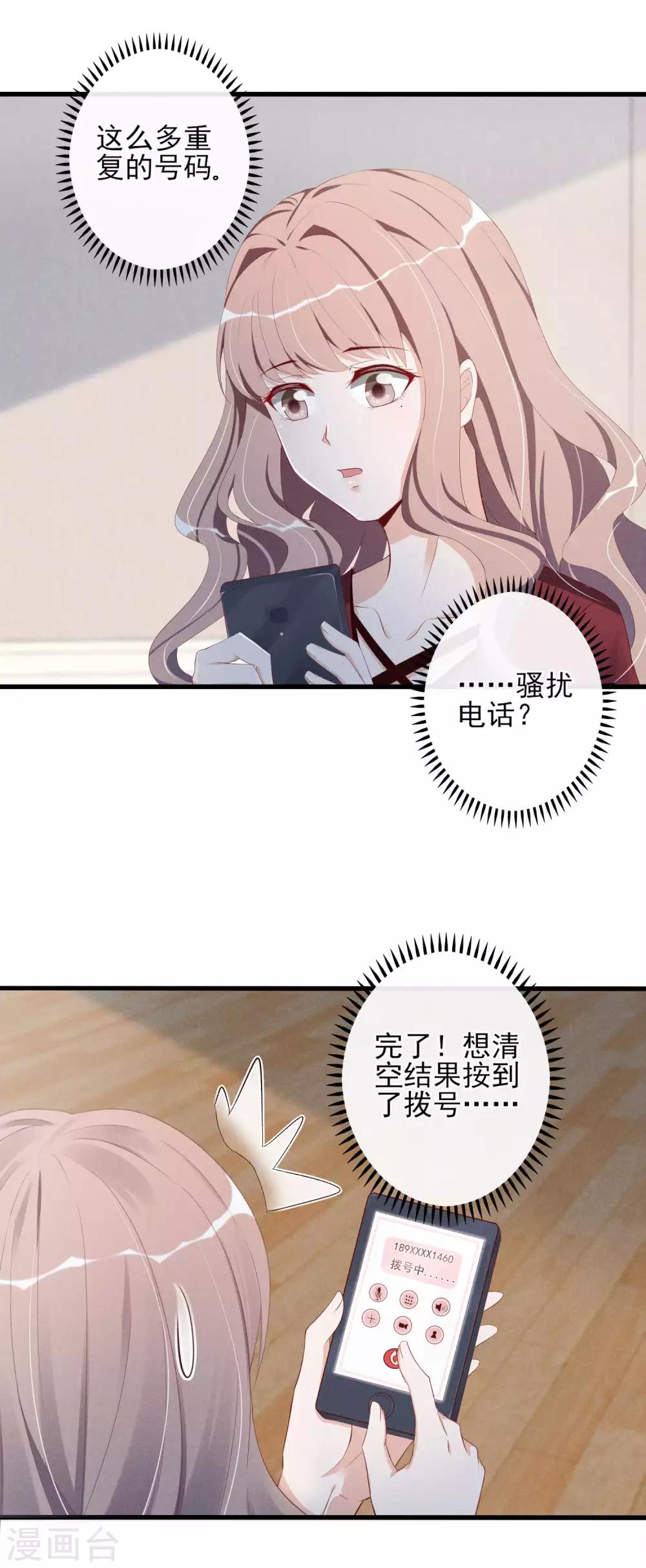 第11话 名为家的牢笼24