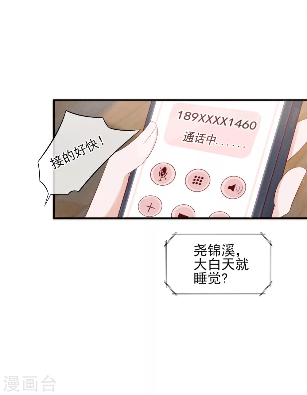 第11话 名为家的牢笼25
