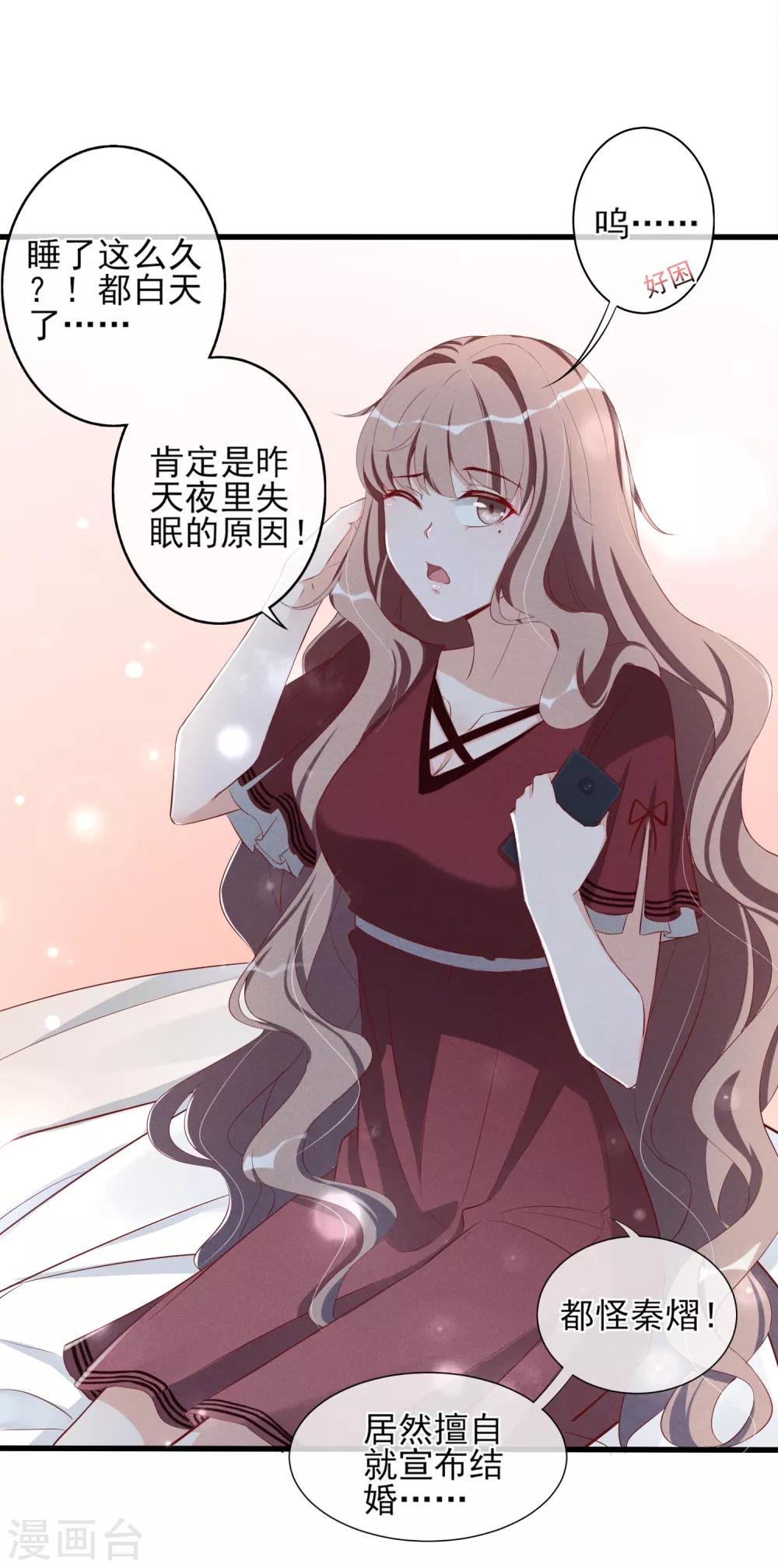 第11话 名为家的牢笼3