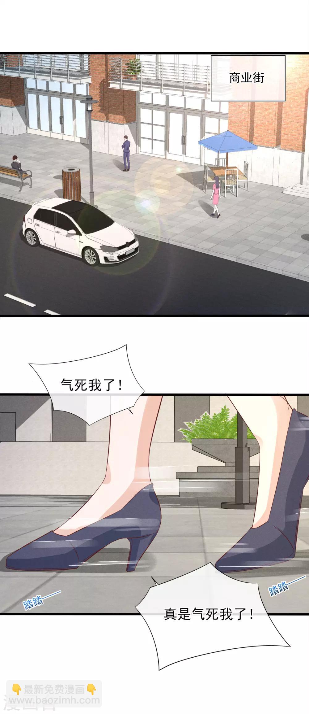 第13话 恶毒女配送上门1